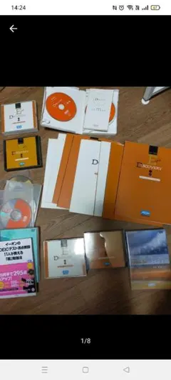 英語学習CDと教材セット　中古品