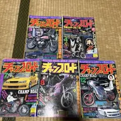 チャンプロードセット チャンプロードセット チャンプロードセット 楽天市場】チャンプ