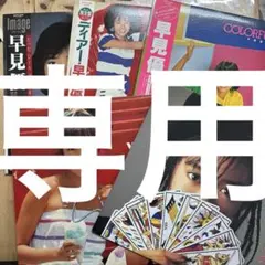 2026年最新】早見優 boxの人気アイテム - メルカリ