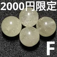 ◆定額商品 リビアンガラス 6ミリビーズ4珠F(値引き不可)