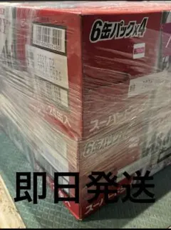 アサヒ スーパードライ 350ml 24缶　2ケースのサムネイル