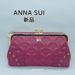 未使用 希少 ANNA SUIアナスイ レザーがま口三つ折り財布 ピンク 