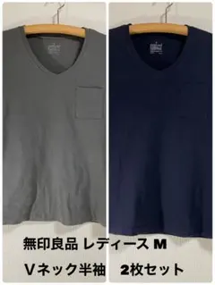 無印良品 MUJI Vネック 半袖 Tシャツ 2枚セット レディース M