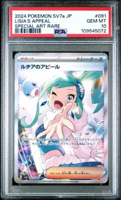 2025年最新】ルチアのアピール SAR psaの人気アイテム - メルカリ