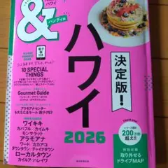 ハワイ 2026 旅行ガイド