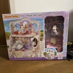シルバニアファミリー Pony's Stylish Hair Salon 海外版