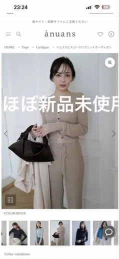【ほぼ新品未使用】リュクスビスコースリブニットカーディガン size 1のサムネイル