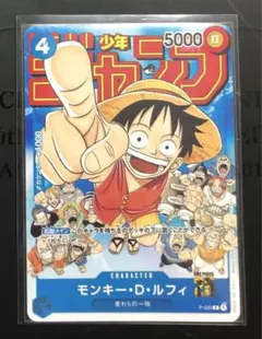 週刊少年ジャンプ　2023年6.7月号　新品未開封 週刊少年ジャンプ2023年6・7号 - メルカリ
