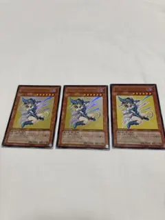 遊戯王 ブラック・マジシャン・ガール YAP1-JP006 3枚セット まとめ売