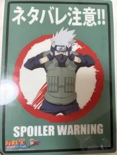 NARUTO カカシ先生 下敷き