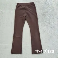 長ズボン ロングパンツ エルコペック 130 こげ茶 茶色 綿パン ボトムス
