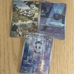 ポケモンカード ニョロゾAR ムックル AR ヨマワル AR