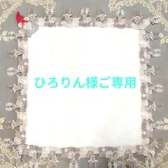 used レア　Oh,No！〜サンタさん〜　ホワイト　近沢レースハンカチ