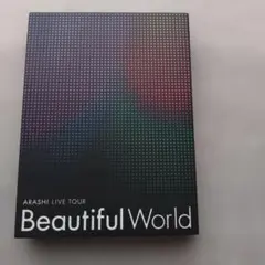 ARASHI LIVE TOUR Beautiful World 2枚組DVD