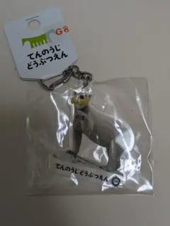 天王寺動物園 キャラクターグッズ