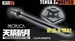 PROPLICA 天鎖斬月 BLEACH 新品未開封