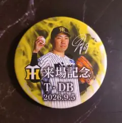 9/5 阪神タイガース　甲子園球場 来場記念缶バッジ 　石井大智選手