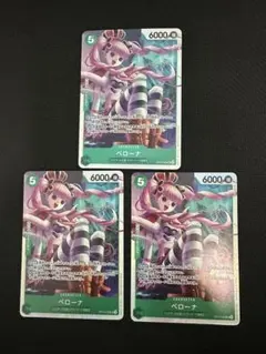 ペローナ ONEPIECEカード OP14-033 SR 蒼海の七傑 3枚