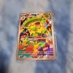 ポケモンカード　ルンパッパAR