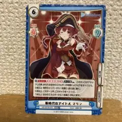 Reバース ホロライブ RRR 新時代のアイドル 宝鐘マリン