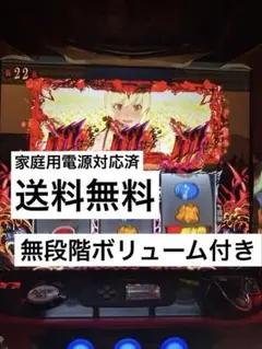 2025年最新】実機 化物語 パチスロの人気アイテム - メルカリ