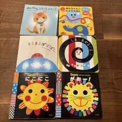 Sassy にこにこ あかちゃんえほん　6冊セット