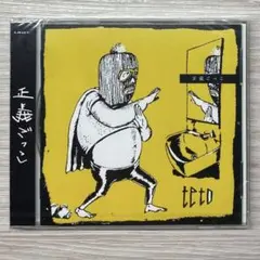 【新品・未開封】 teto 正義ごっこ CD テト