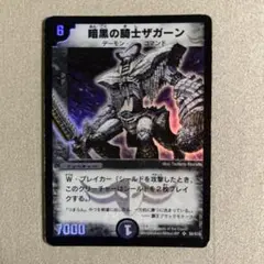 2026年最新】ザガーン 初期の人気アイテム - メルカリ