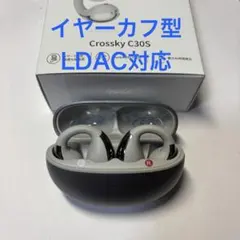 QCY Crossky C30S イヤーカフ型 シルバー 箱付