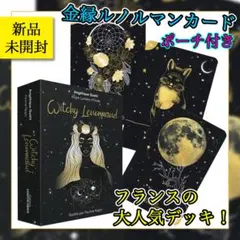 【正規品ルノルマンカード】フランス発✨おとぎ話のような緑豊かなルノルマンデッキ 正規品ルノルマンカード】フランス発✨おとぎ話のような緑豊かな