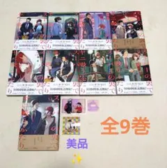 スーパーの裏でヤニ吸うふたり 全9巻セット アクリルスタンド、シール付き