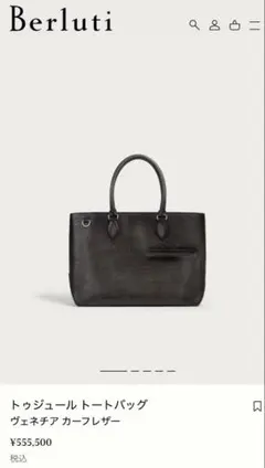 Berluti ベルルッティ カリグラフィトゥジュールトート ブラック黒のサムネイル