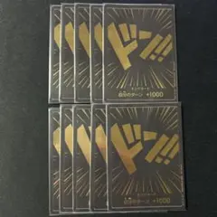 ワンピースカード 黒金ドン
