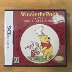 くまのプーさん100エーカーの森のクッキングBOOK 3DSカセット