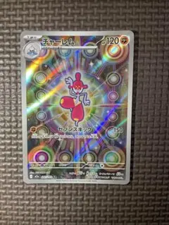 チャーレム AR MEGA ハイクラスパック MEGAドリームex キラ 20… - メルカリ