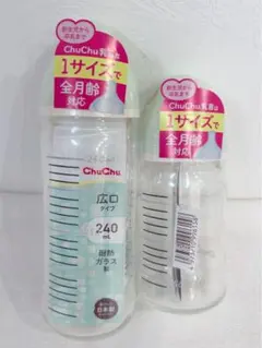 【未使用品】ChuChu 哺乳瓶 広口タイプ 240ml 160ml 2本セット