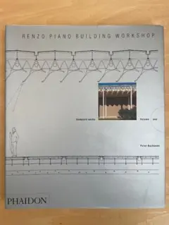RENZO PIANO BUILDING WORKSHOP（Volume 1）