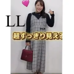 しまむら hina ひな ジャンスカ ワンピース ジャンパースカート LL 新品