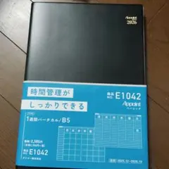 ダイゴースケジュール帳B5 2026　　アポイントダイアリー　黒　手帳のサムネイル