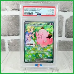 【美品】リーリエの全力 ピッピ　2枚セット Yahoo!オークション -「ピッピリーリエ」の落札相場・落札価格