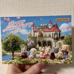 シルバニアファミリー　ハッピーアニバーサリー　ポストカード　ポスカ　新品