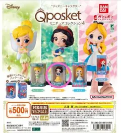 2026年最新】qposket プリンセスの人気アイテム - メルカリ