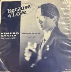 【EP】PCDA00025 崎谷健次郎　Beause of love□プロモ盤
