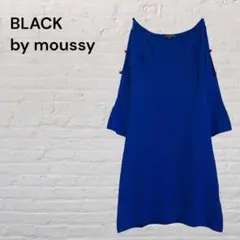 ブラックバイマウジー　ニットワンピース ブルー七分袖 上品 春服　フレアスリーブのサムネイル