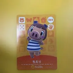どうぶつの森 ちえり amiiboカード 365