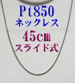 GSTVシャイニーロープペダルシャンデリアコンビネックレスPt9503.3g
