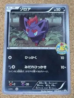 2025年最新】Pokemon Card Game セット：BW-Pプロモカード ポケモン