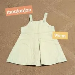 【moujonjon】ジャンパースカート ９５cm