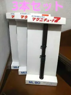 2025年最新】マグニチュード7の人気アイテム - メルカリ