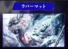 2026年最新】シャドウバース プレイマットの人気アイテム - メルカリ